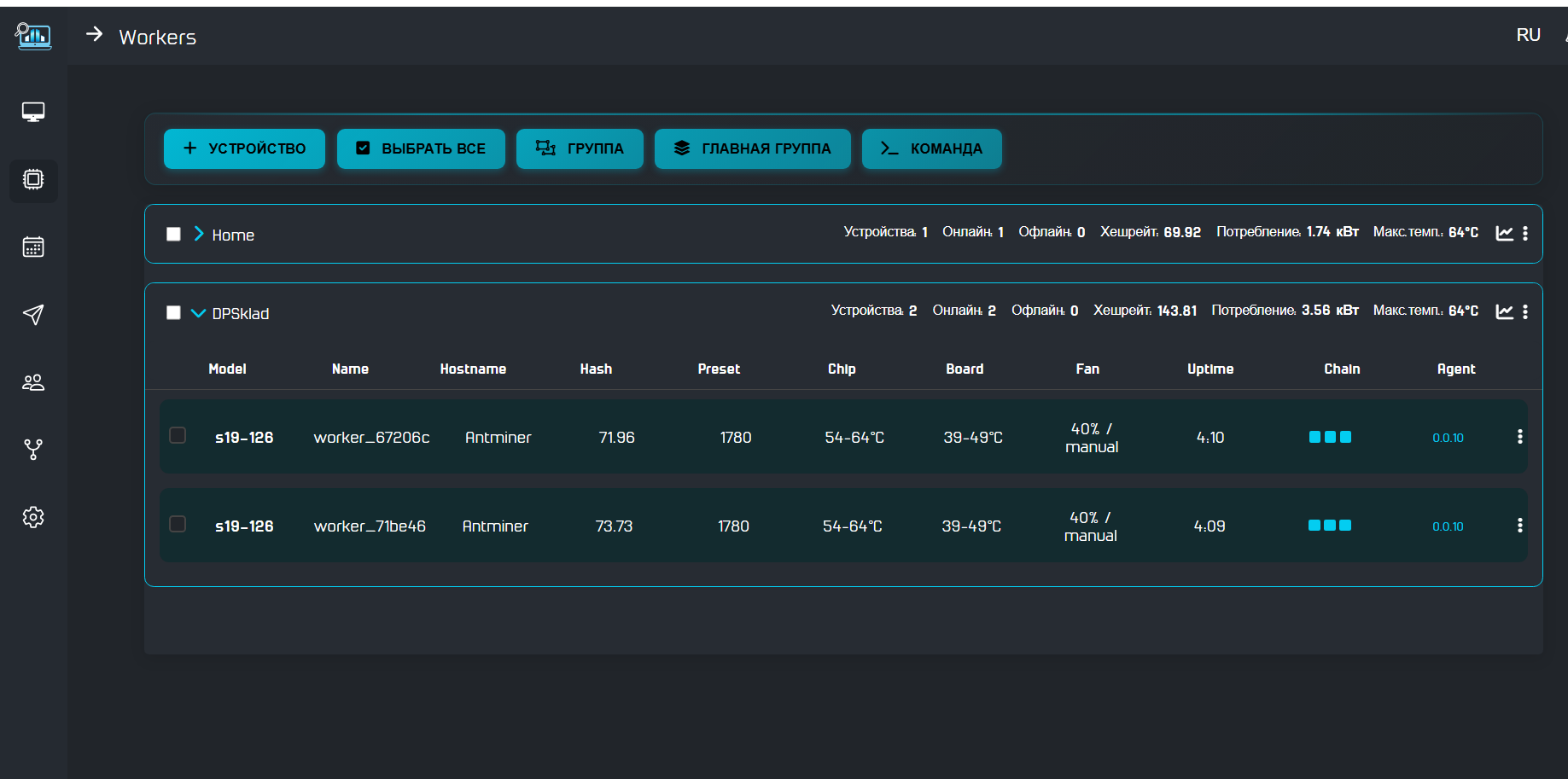 изменение настроек асиков