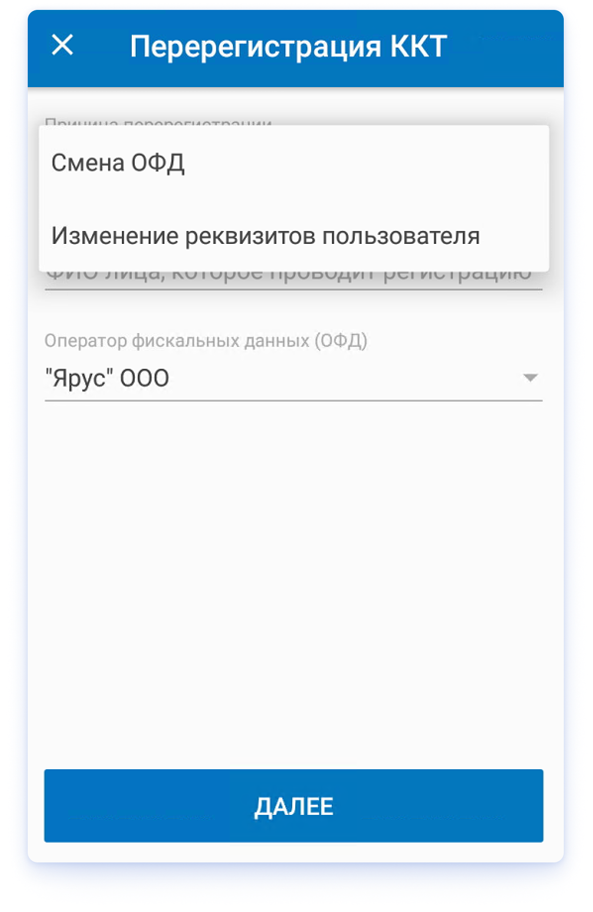 Образец заявления на перерегистрацию ккт в связи с заменой фн