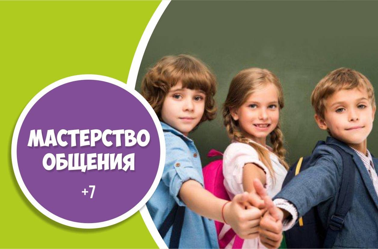 Читать мастерство общения макги. Читать мастерство общения макги