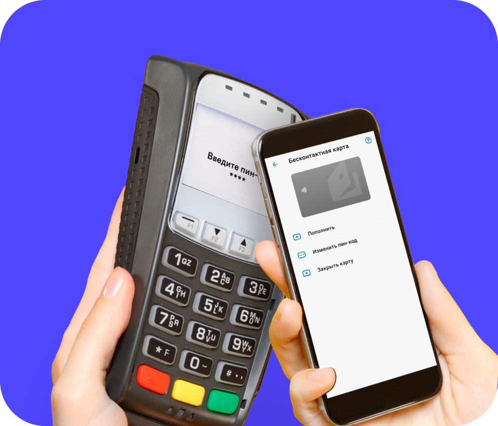 Оплата виртуальной картой Balance+ на терминале