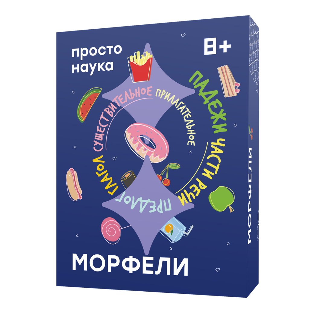 Морфели