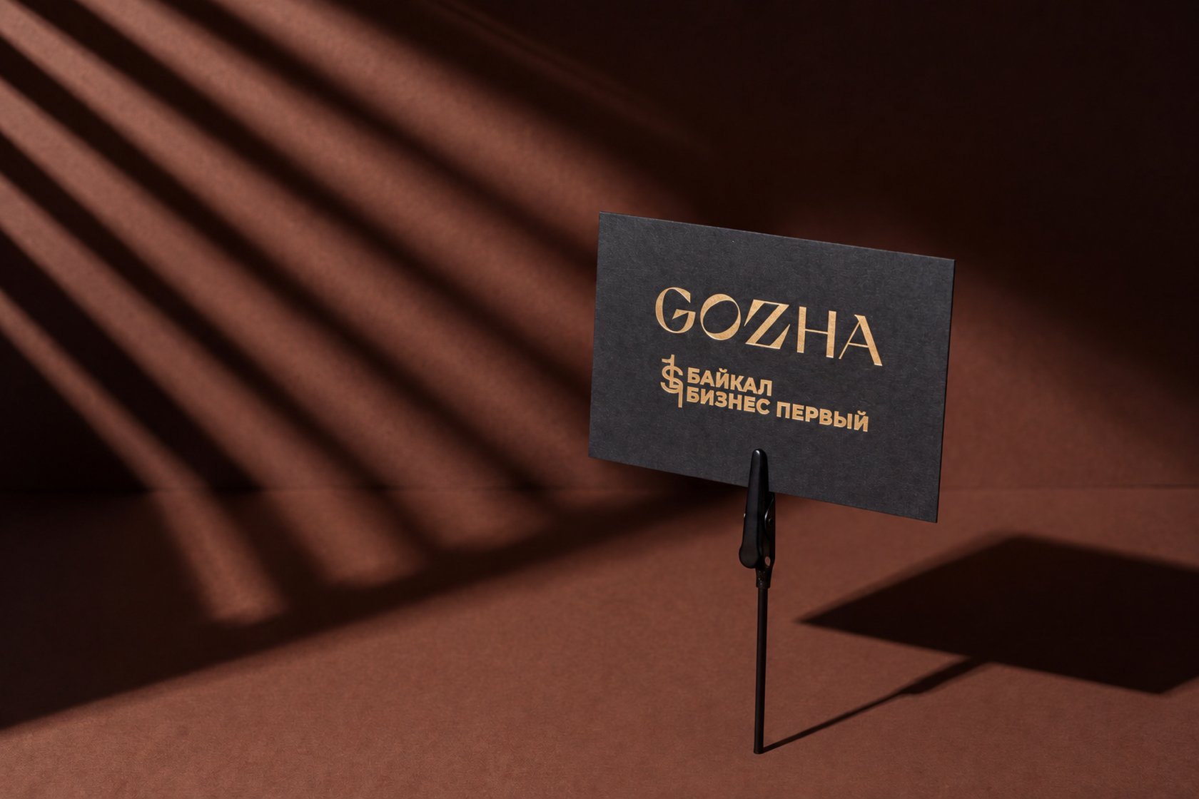 Интернет-магазин одежды «GOZHA»