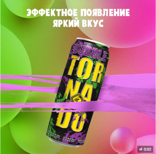 Вкусы торнадо 2023