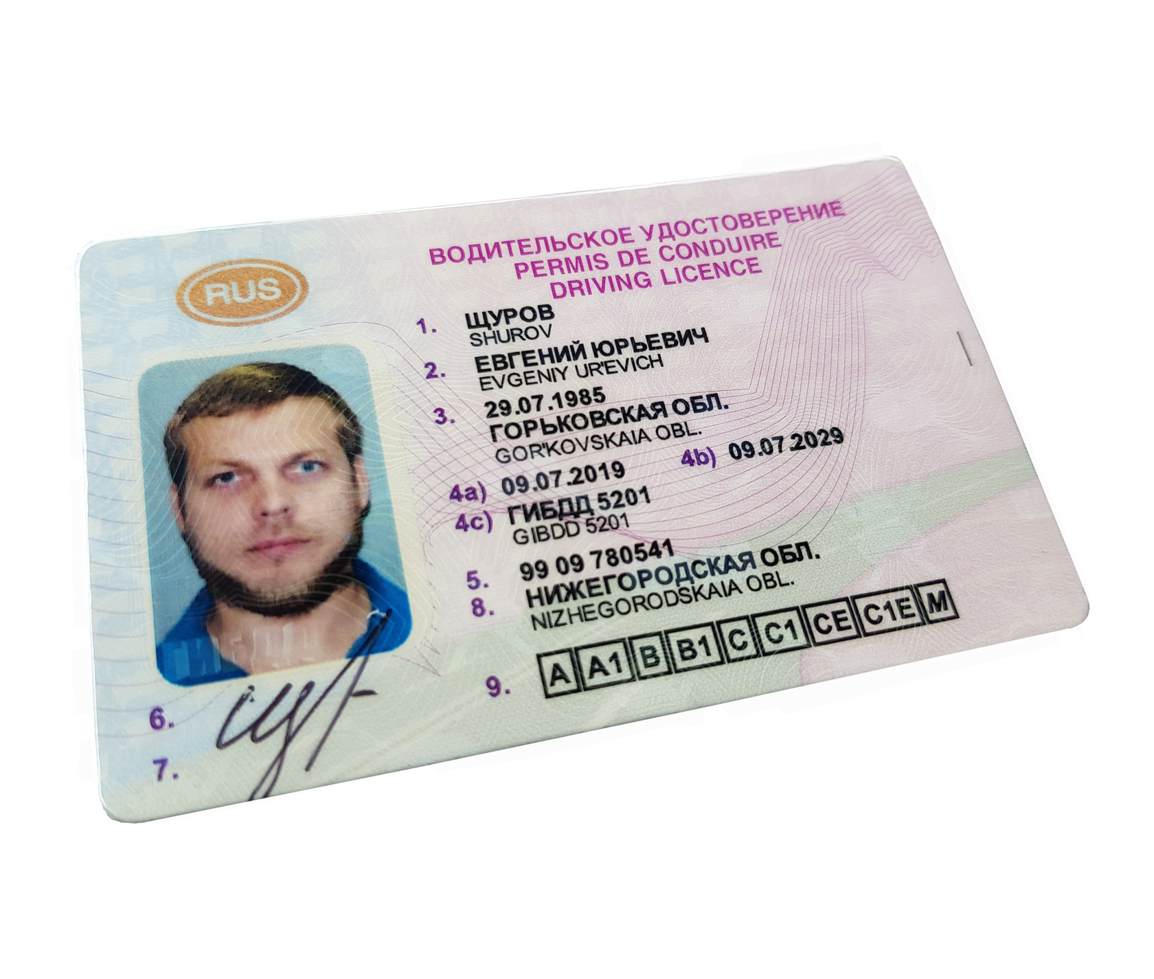Фон на фото на водительское удостоверение