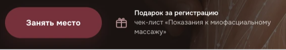 Контрастная кнопка и подарок рядом