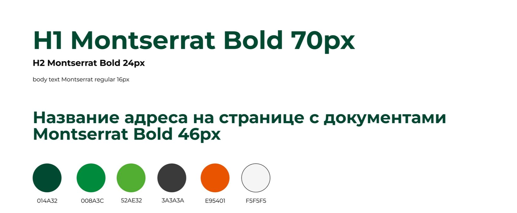 дизайн страницы главной компании