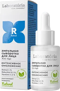 Ампульная сыворотка для лица Anti-Age