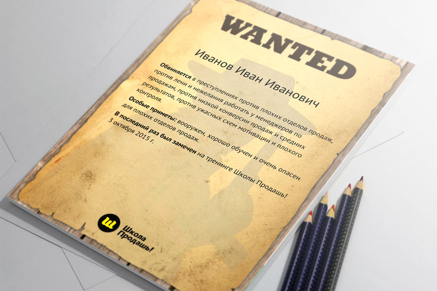 Дизайн сертификата об участии в тренинге «WANTED»