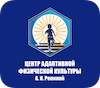 Логотип центра адаптивной физической культуры А. И. Репиной
