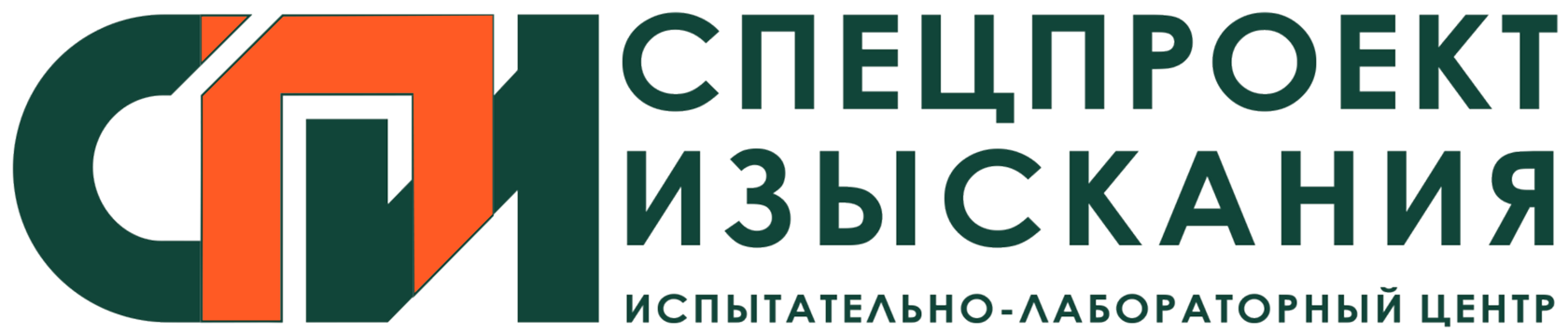 СПИ Испытательно-лабораторный центр