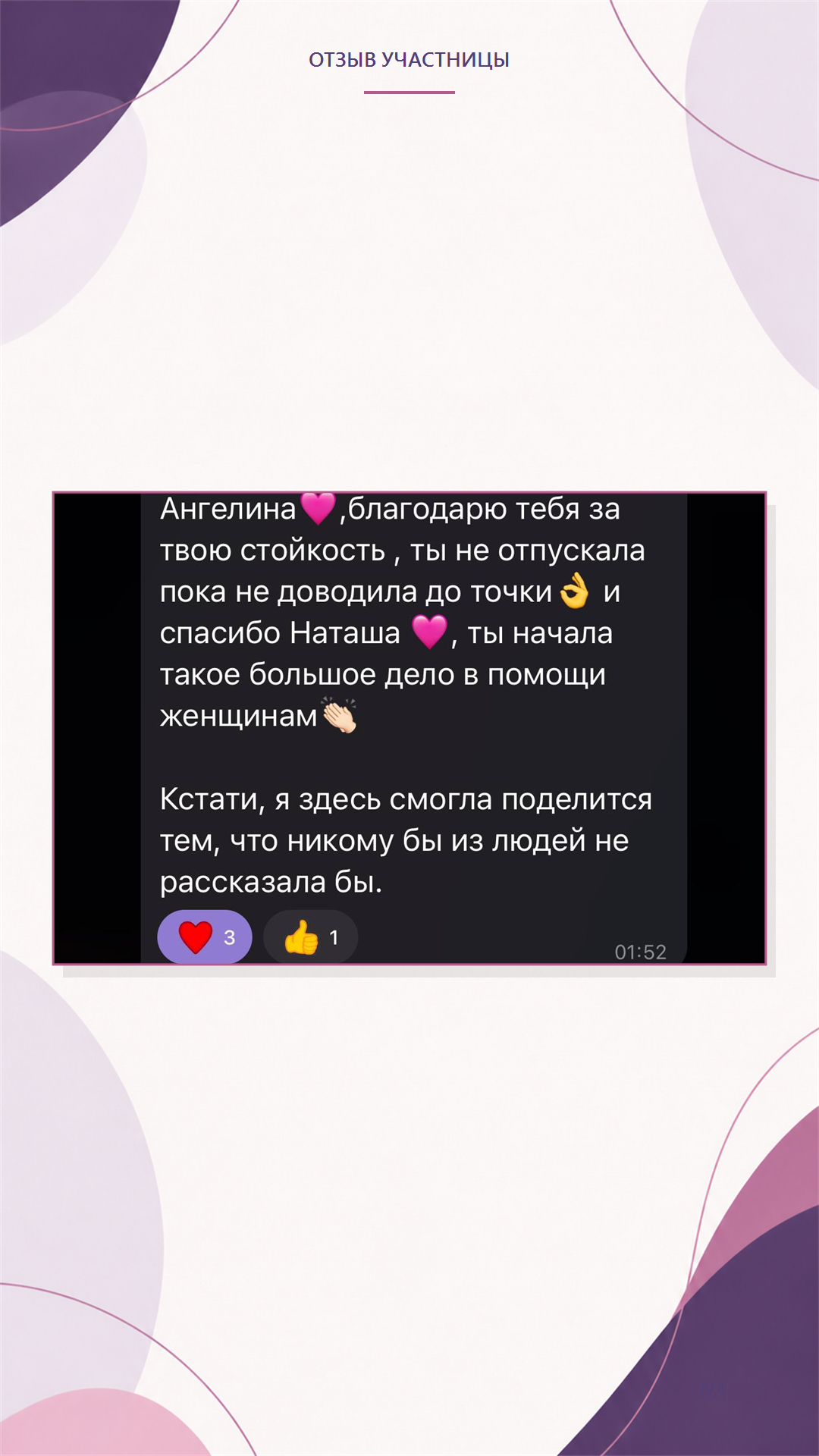 Отзыв 9