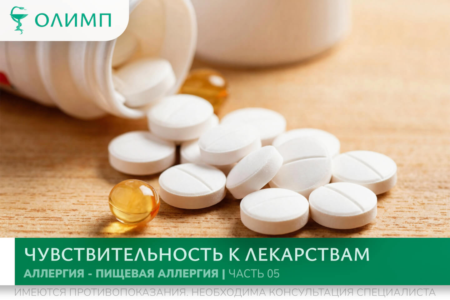 олимп тюмень медицинский центр клиника терапевт медцентр в тюмени олимпийская мельникайте аллергия