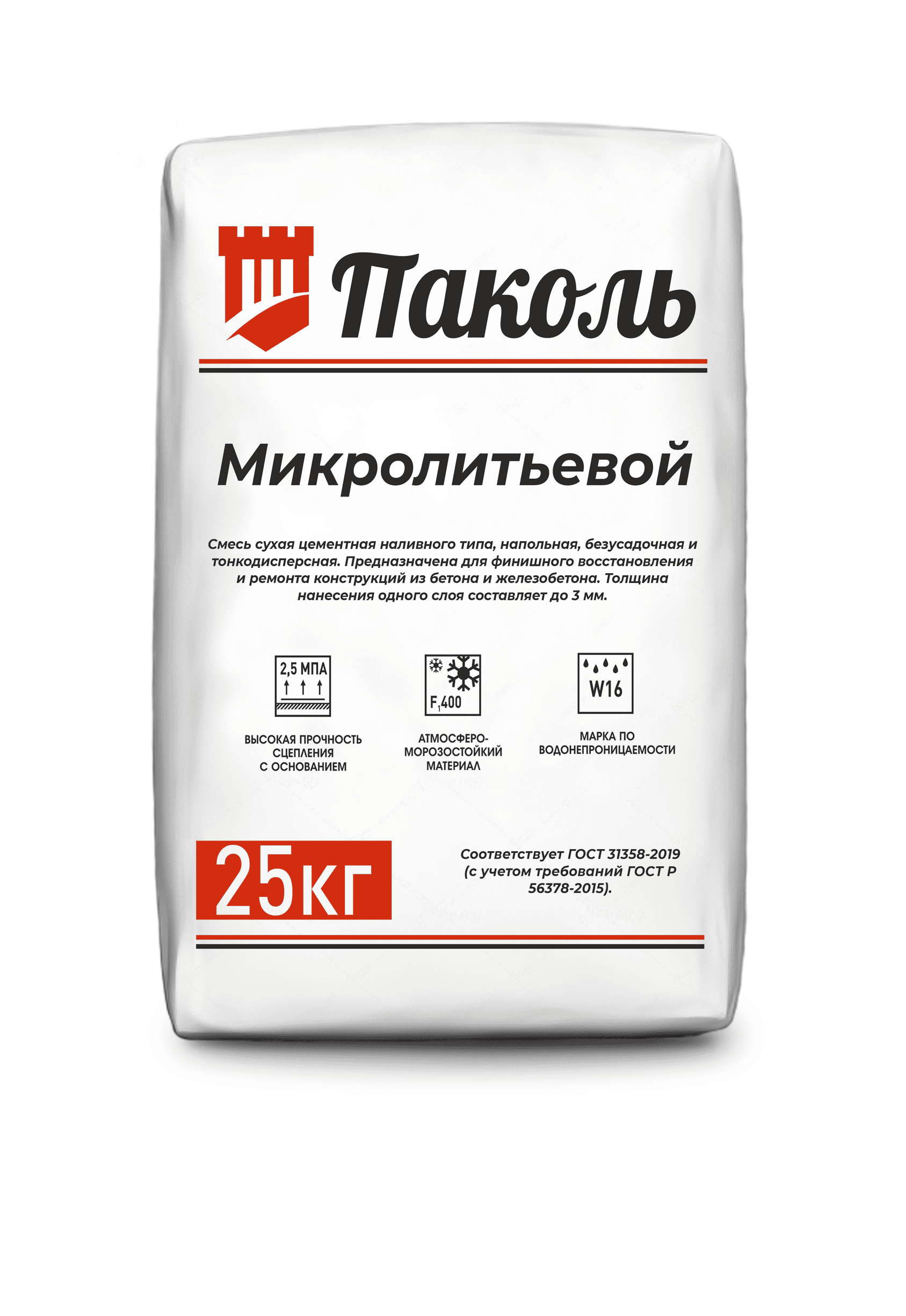 Смесь для ремонта бетонных конструкций