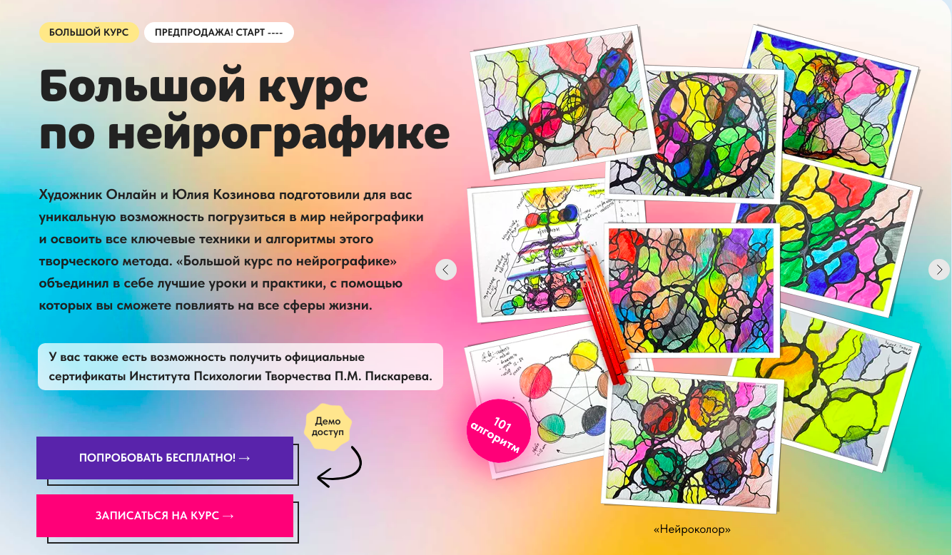 neurography.hudozhnik.online