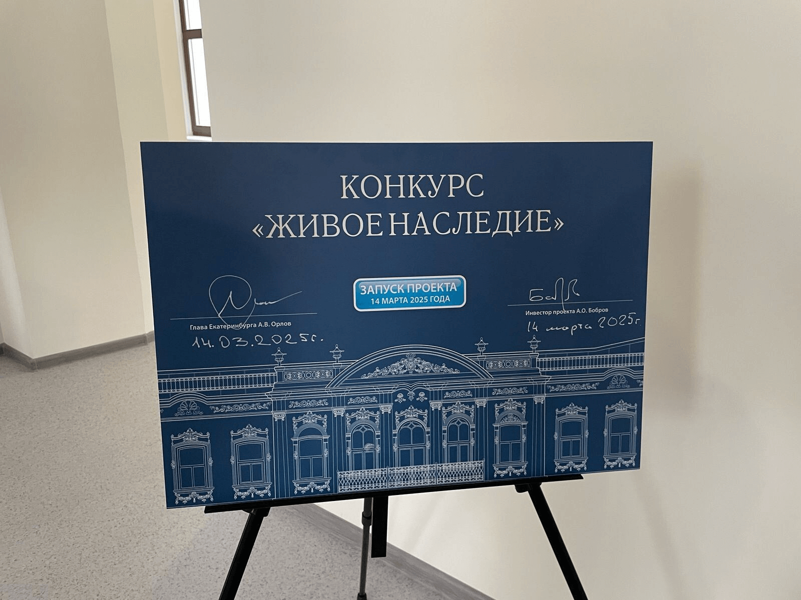 Конкурс &amp;amp;amp;amp;quot;Живое наследие&amp;amp;amp;amp;quot;