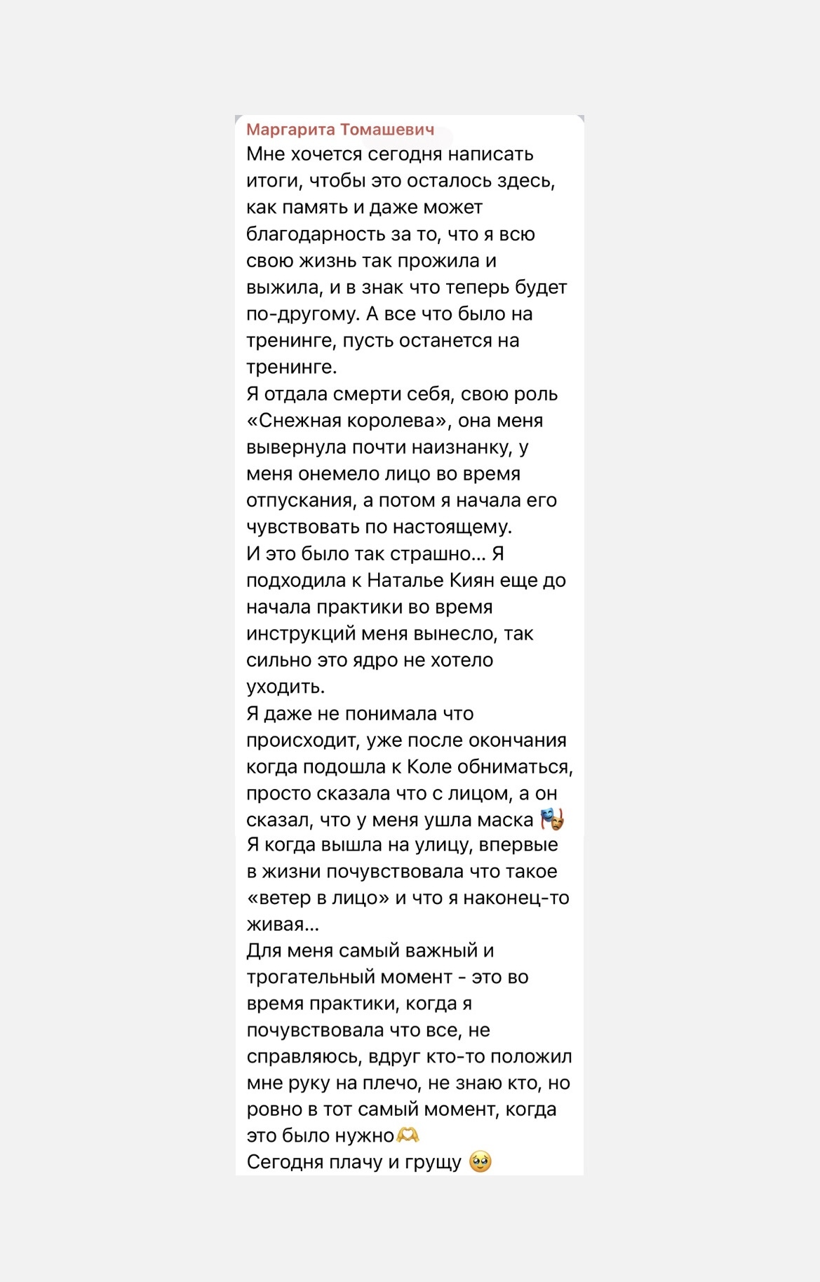 Отзыв