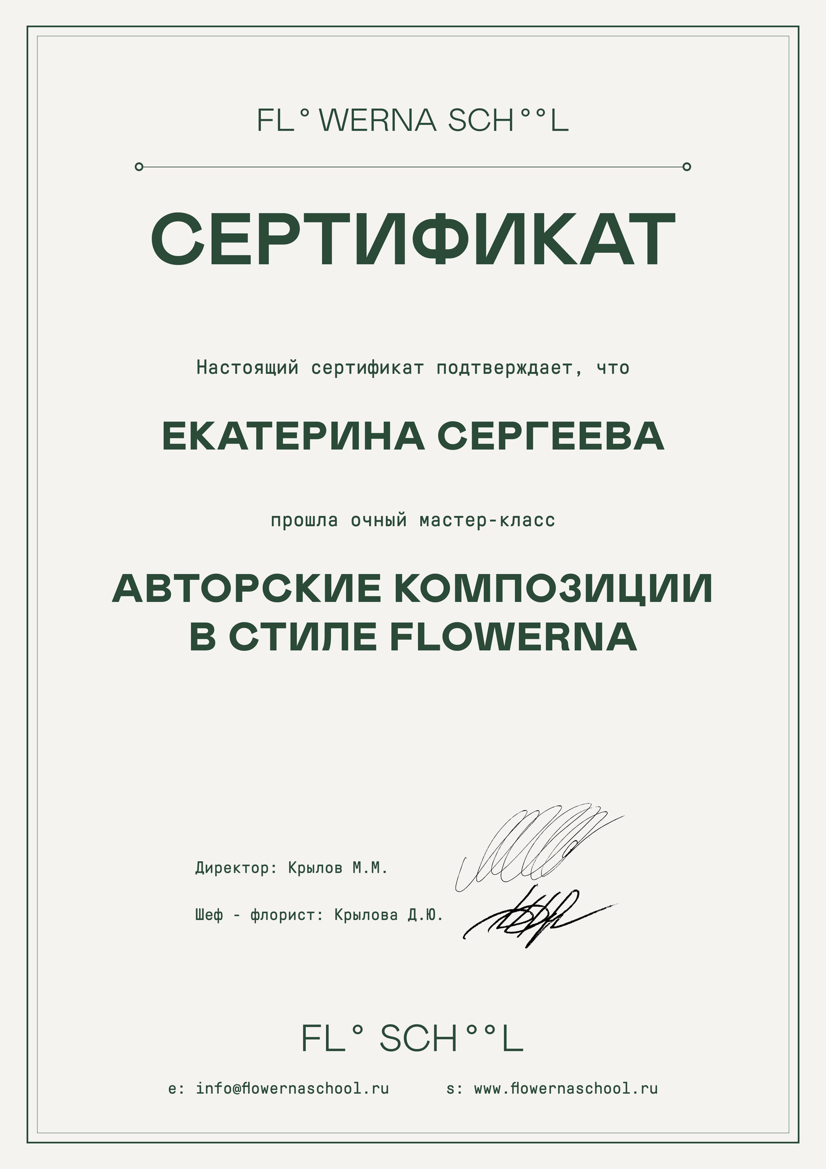 Сертификат об окончании курса