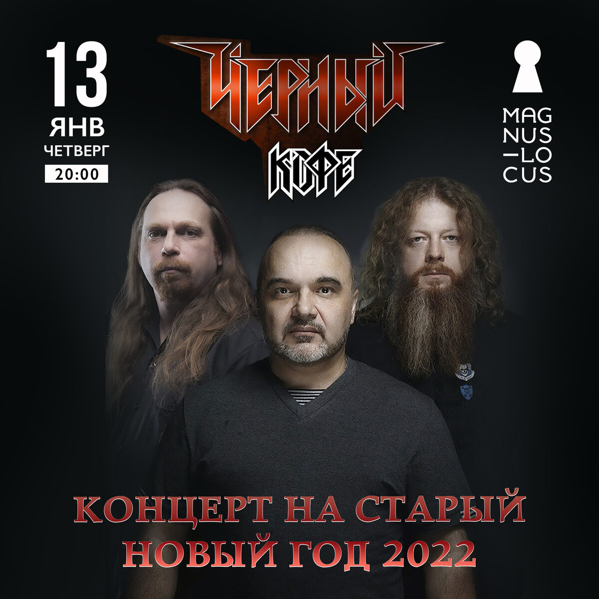 Концерт Новый Год 2022 Концерт Новый Год 2022