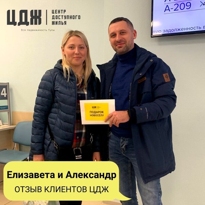 Центр доступного жилья. Центр доступного жилья