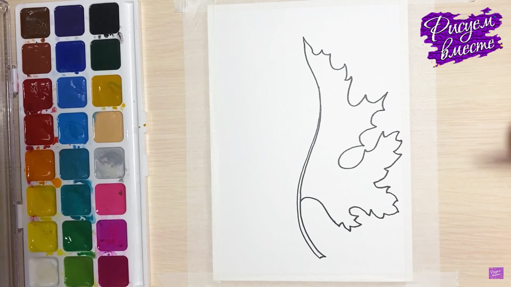 Как нарисовать осенний лист акварелью