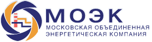 Моэк московский. Московская Объединенная энергетическая компания. Московская энергетическая компания. Обьединенная энергетическая компания. Объединенные энергетические компании автобус с.