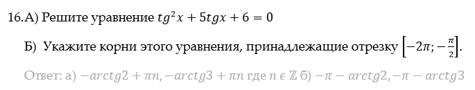 уравнения 13 егэ профиль