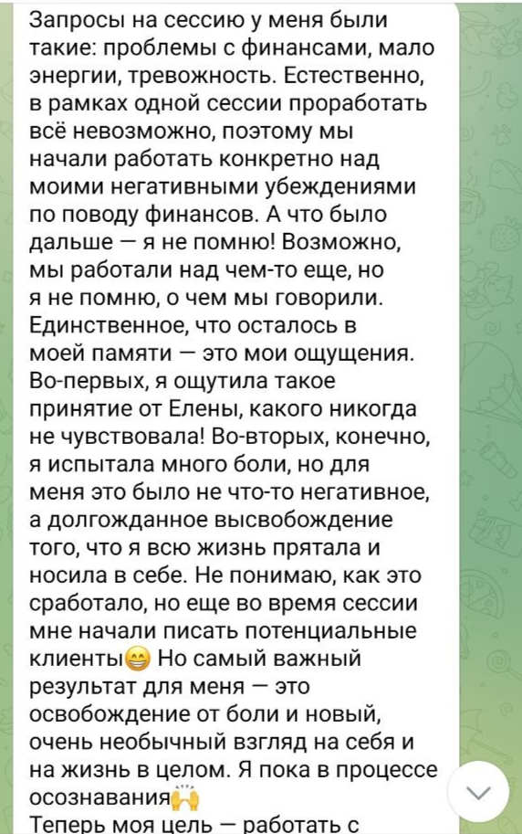 Скан рукописного отзыва