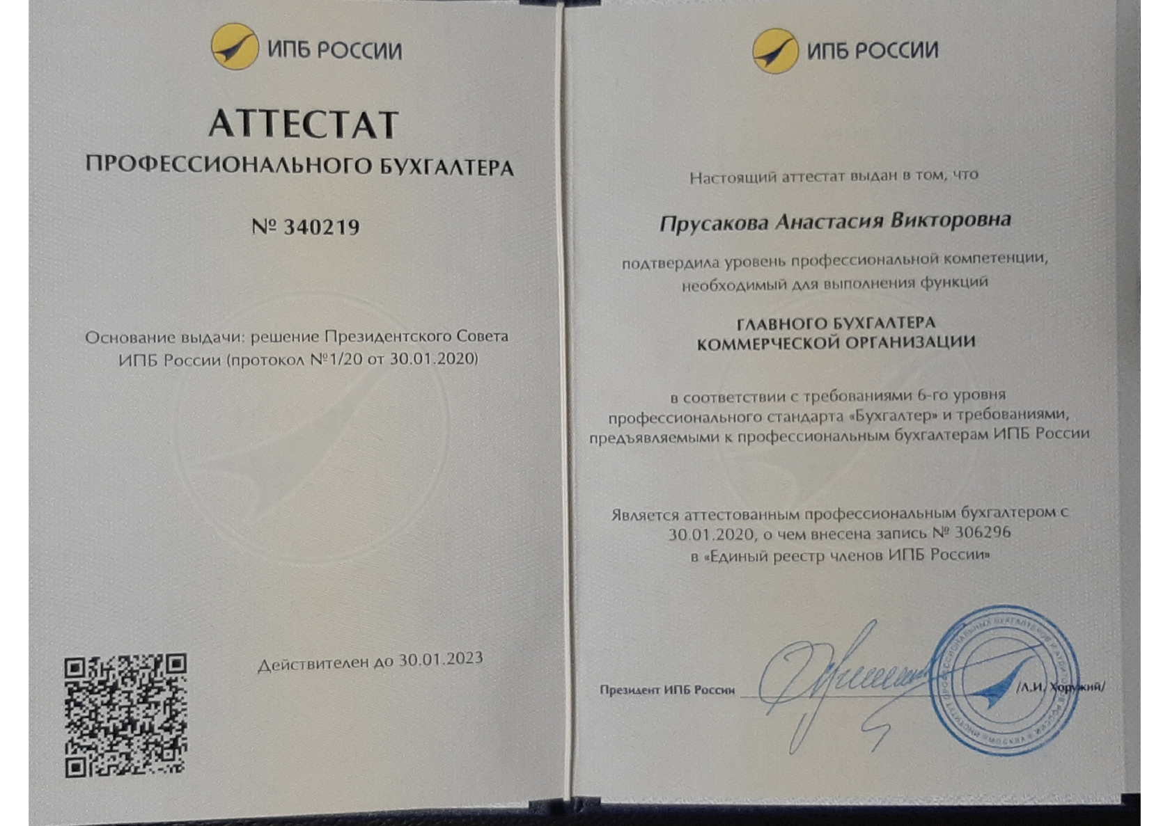 Бухгалтерский и налоговый учет для ООО и ИП, составление отчетности, а также консультируем по различным финансовым вопросам.