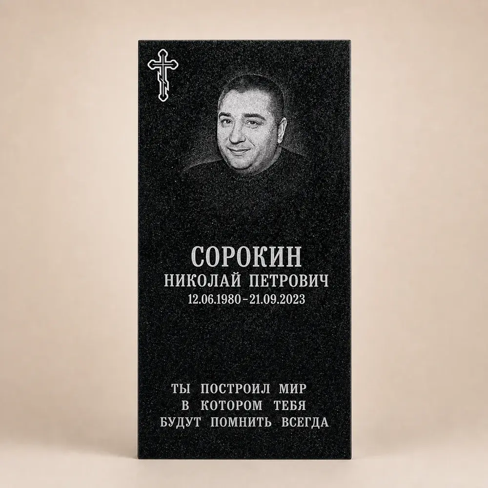 Оформление памятника 80×40 см — работа мастерской № 139