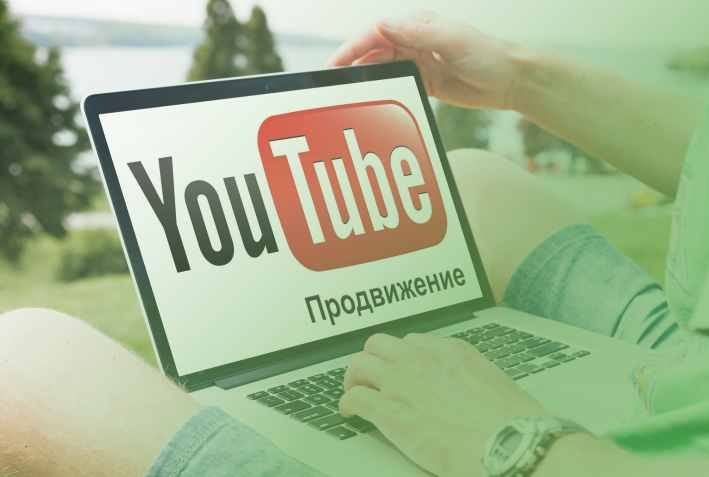 Оформить канал. Поддержка ютуб канала. Smm продвижение. Техподдержка ютуб. Ютьюб канал.