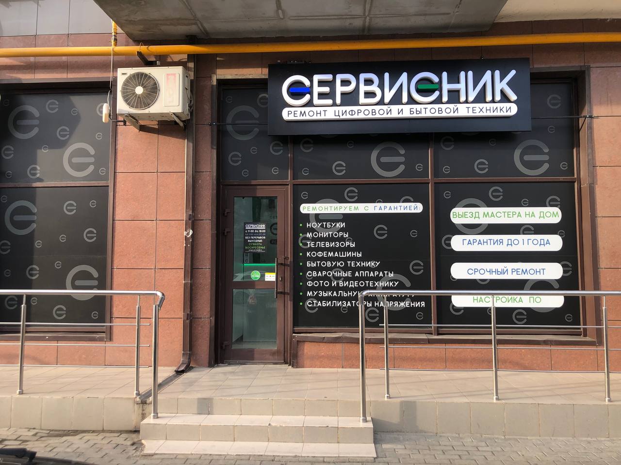 анапское шоссе 41е