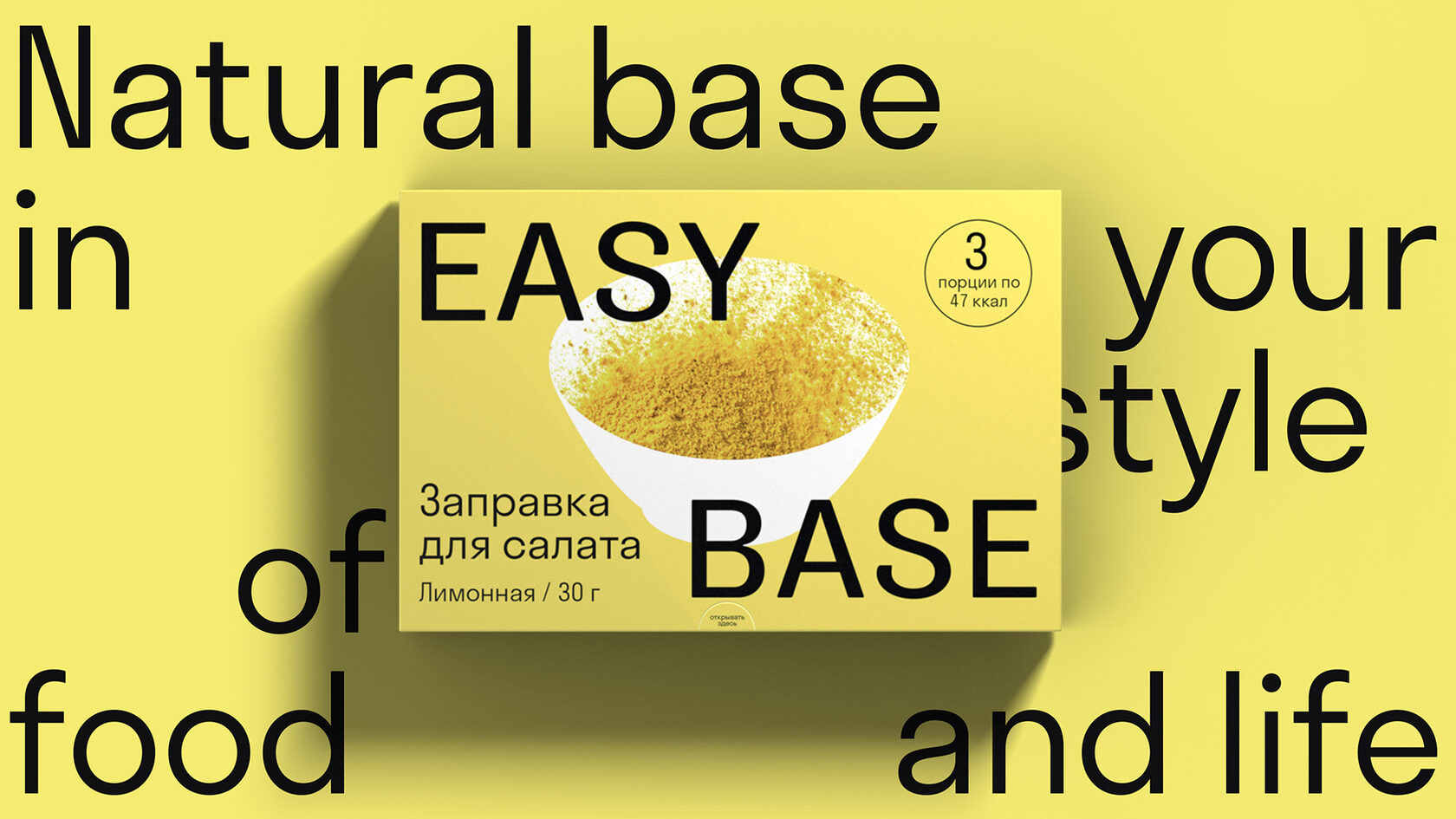 Крем суп easybase. Соус s. Easy base. Easy base грибной бульон, 45 г. Крем суп easybase.