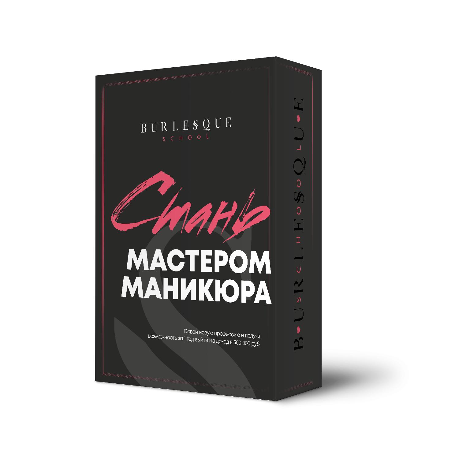 СОВРЕМЕННЫЙ МАСТЕР