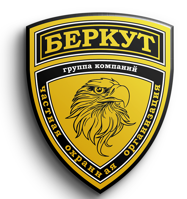 БЕРКУТ — цветной