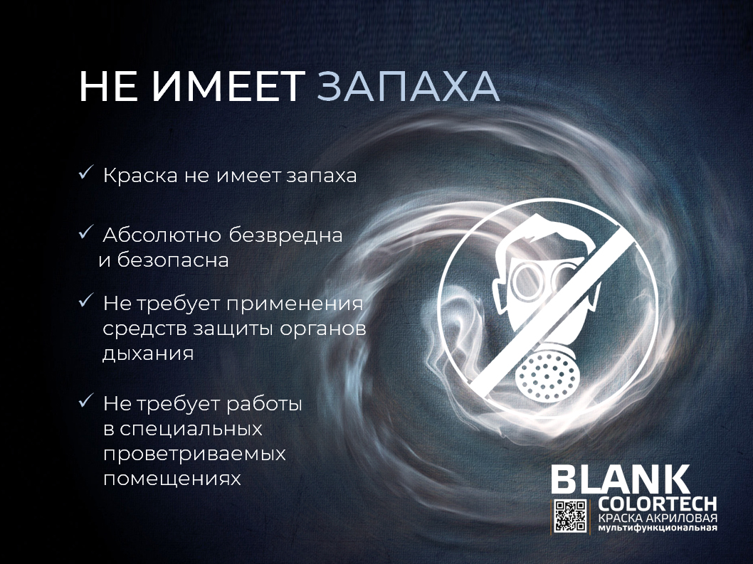 Акриловая краска Blank Colortech