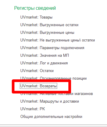 Wildberries и 1С — скриншот 167