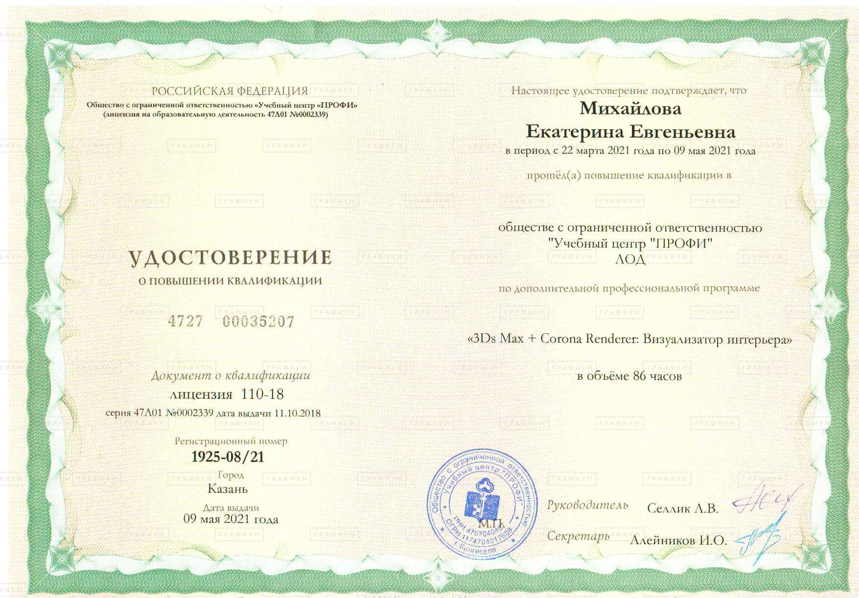 Курсы обучения Revit (Ревит) для начинающих с нуля онлайн 2023 | Графиум