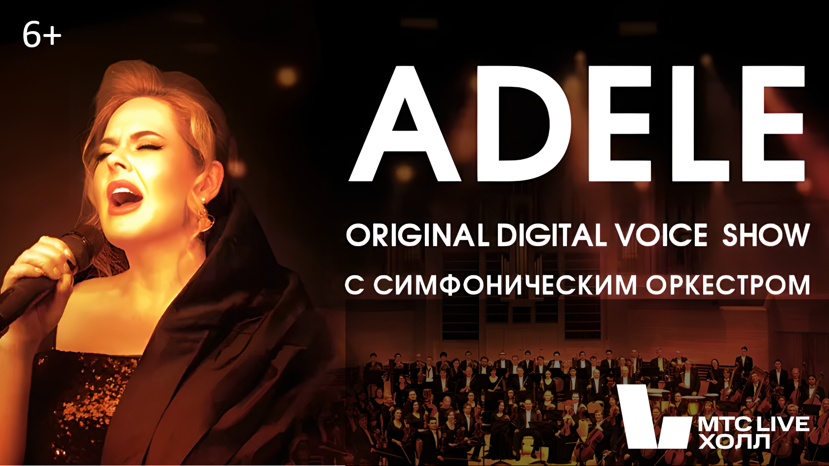Adele show original
