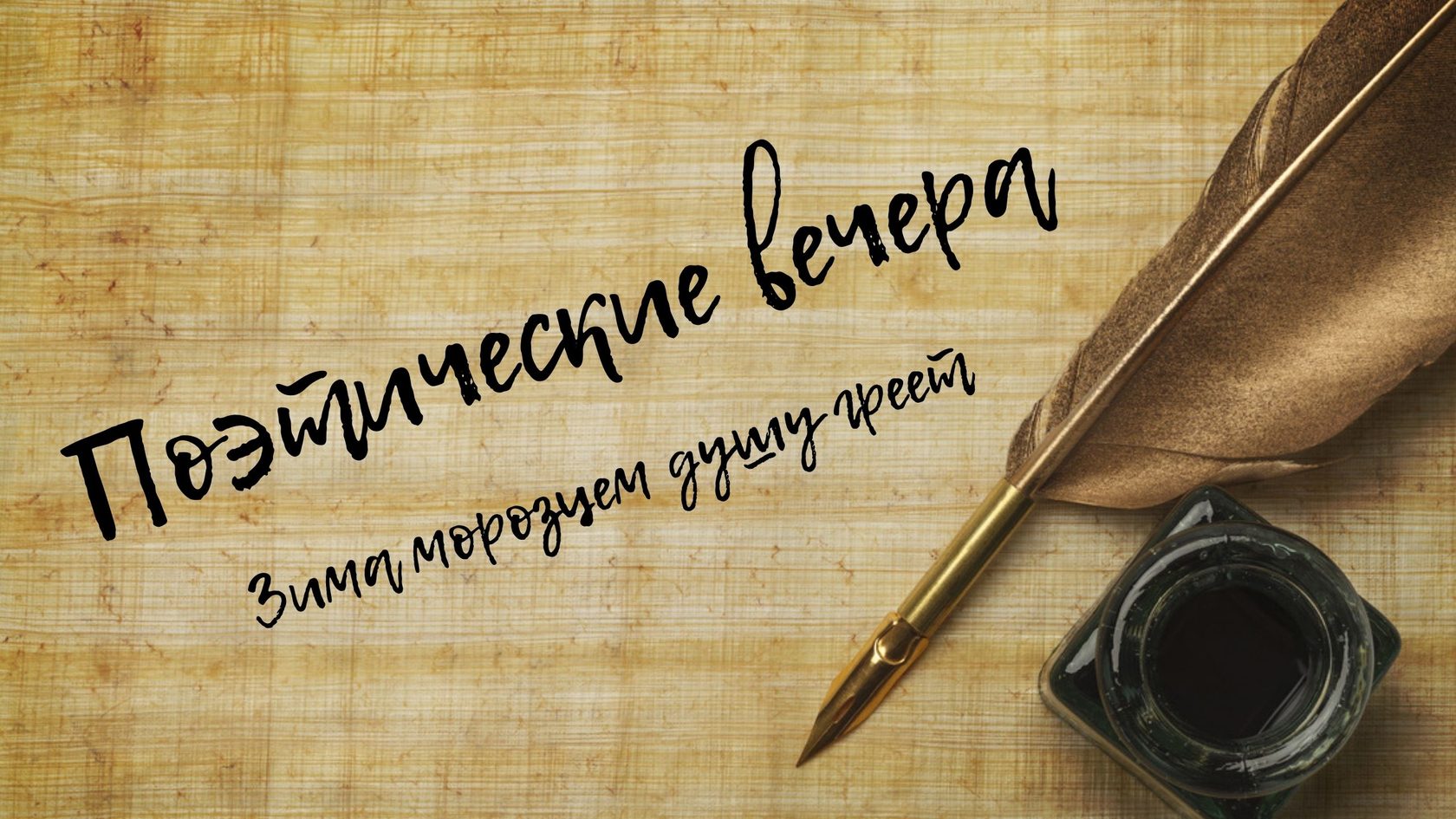 Худ слово. Фон для презентации по литературе. Фон для презентации литература. Обои для презентации по литературе. Фон для презентации по лите.