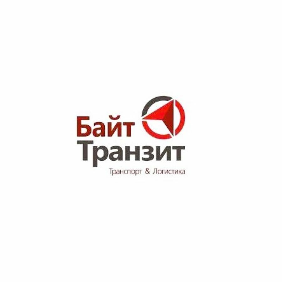 Байт транзит транспортная компания