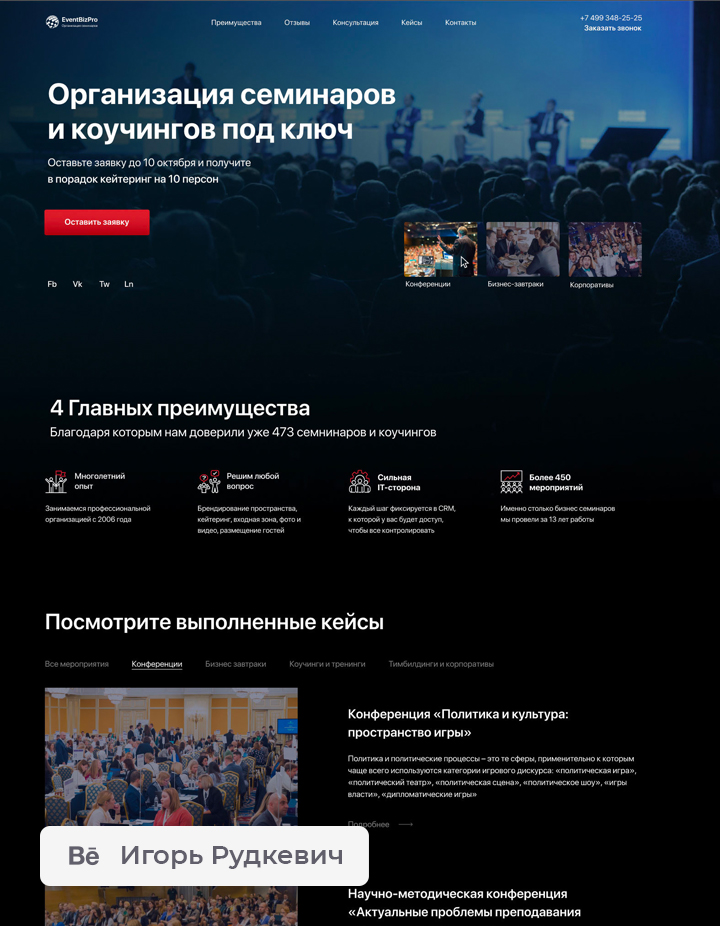 Дизайн взлёт, работы учеников: Игорь Рудкевич