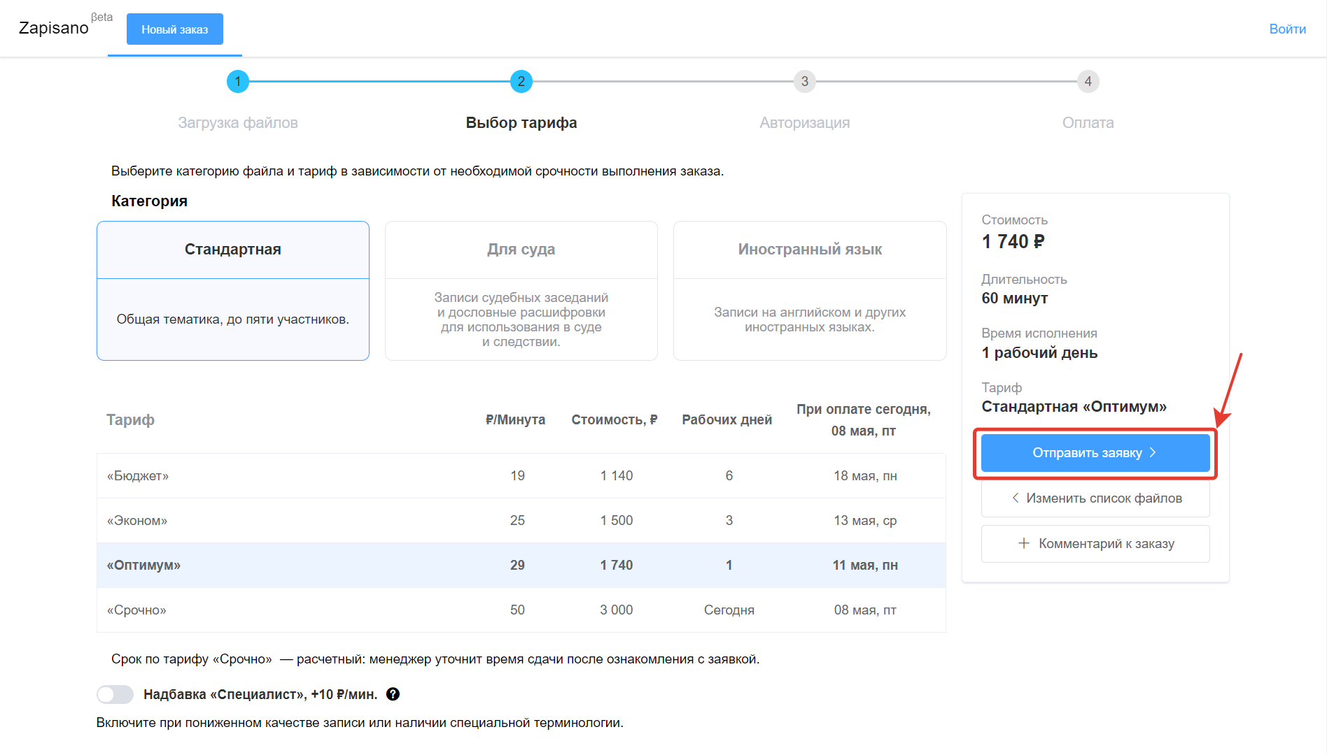 Как перевести в текст запись конференции, аудио- или видеозвонка,  сделанного в Zoom