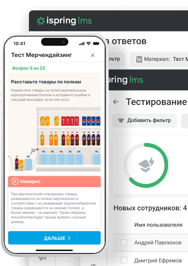 Тестирование в ритейле