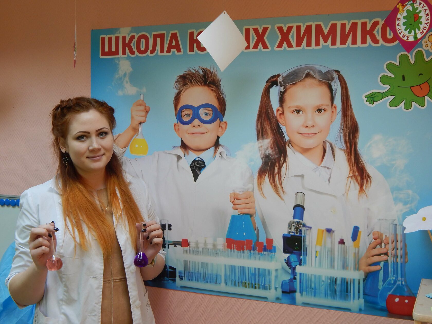 химические опыты для детей.