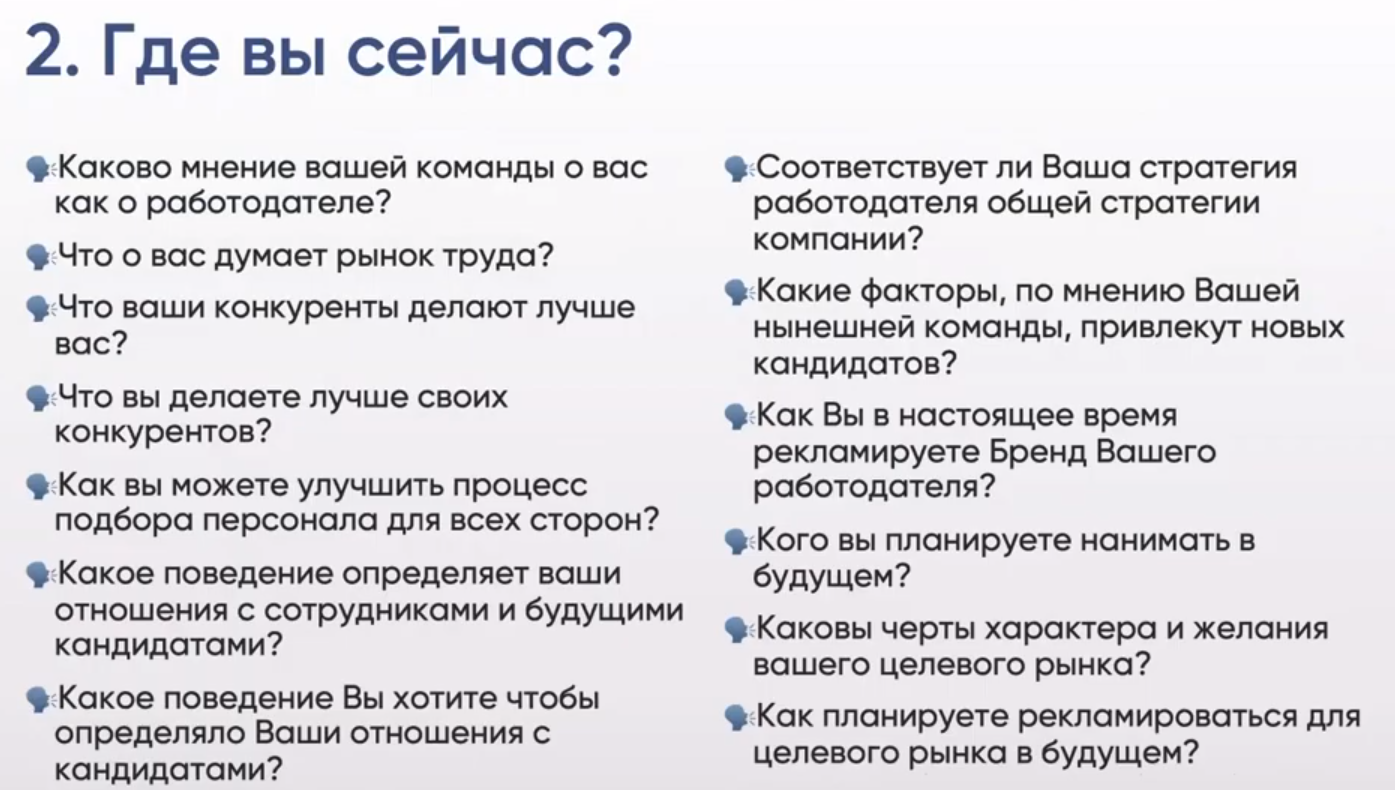 HR-брендинг, HR-маркетинг, HR-репутация: как создать сильный бренд  работодателя?