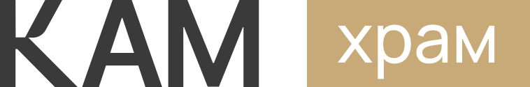 КАМ