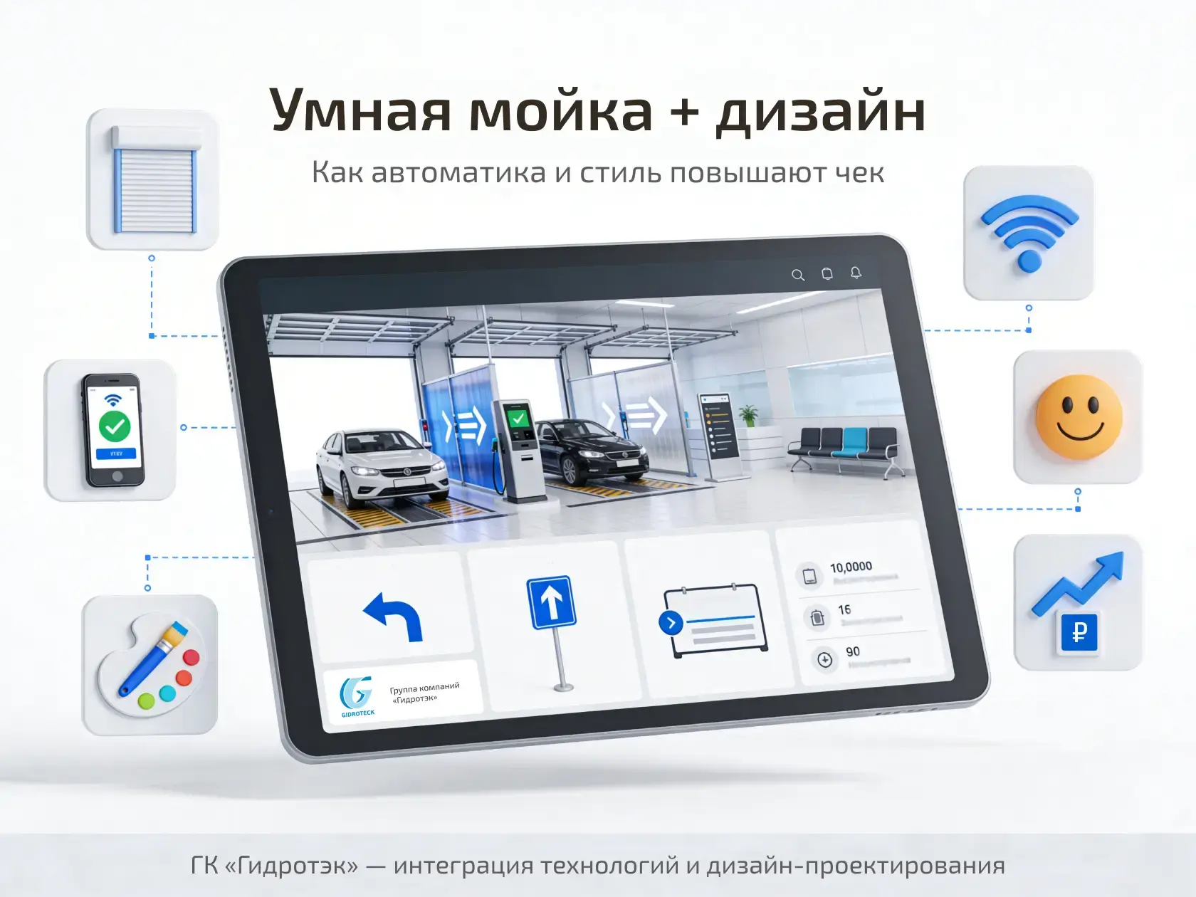 дизайн-проектирование автомоечного комплекса