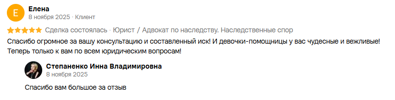 Отзыв клиента