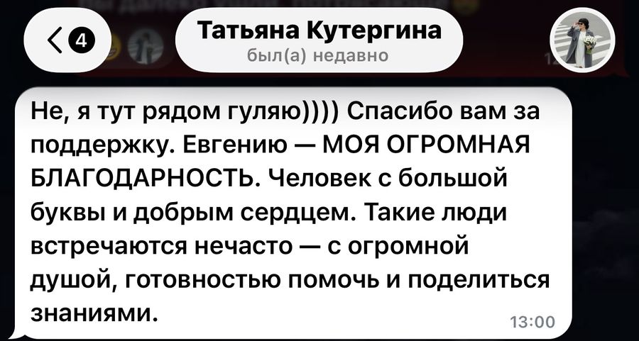 Отзыв участника практикума