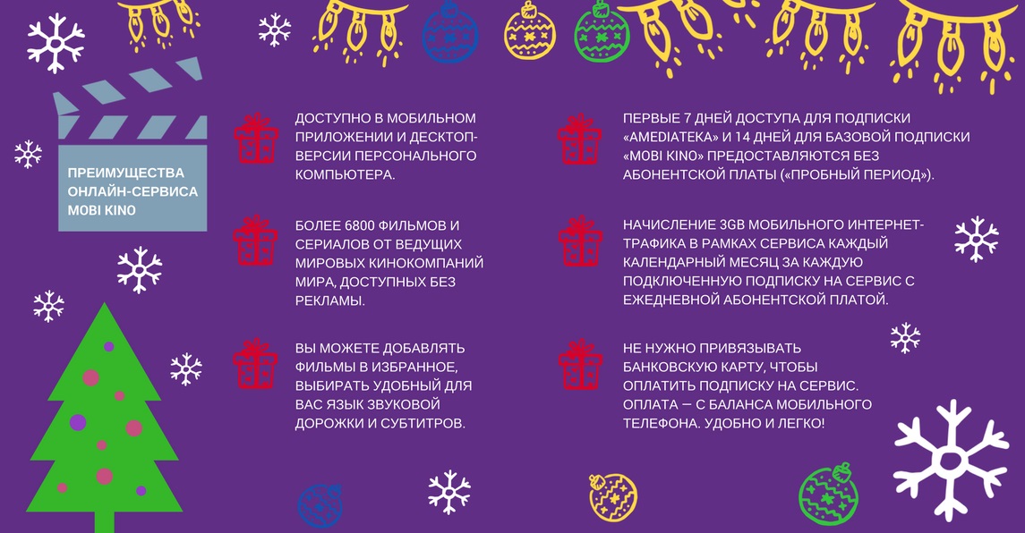 Включи Фильм Новогодний Переполох Включи Фильм Новогодний Переполох